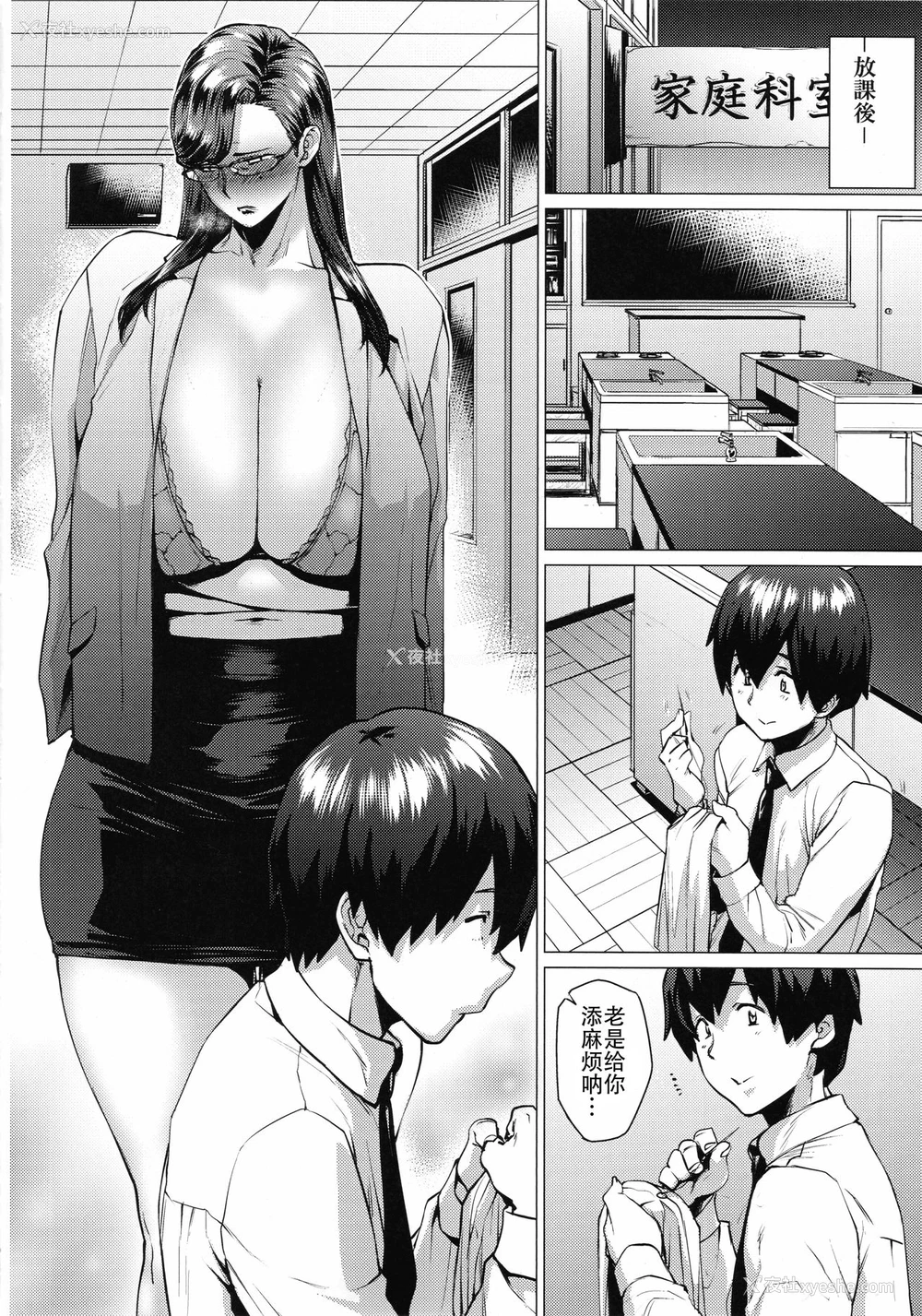 5P - (C93) [はよしねま (越山弱衰)] 都桥先生は今日も扣を飞ばす。[中国翻訳]