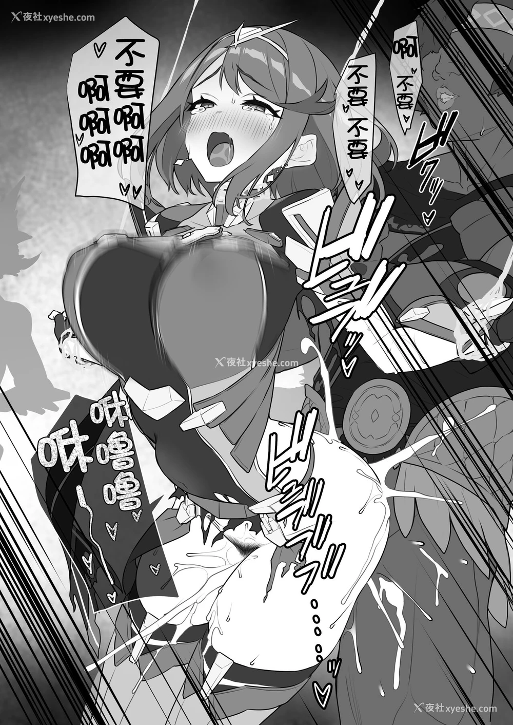 30P - [仔马牧场 (ぼに～)] ホムラちゃんの受难 (ゼノブレイド2)[中国翻訳]