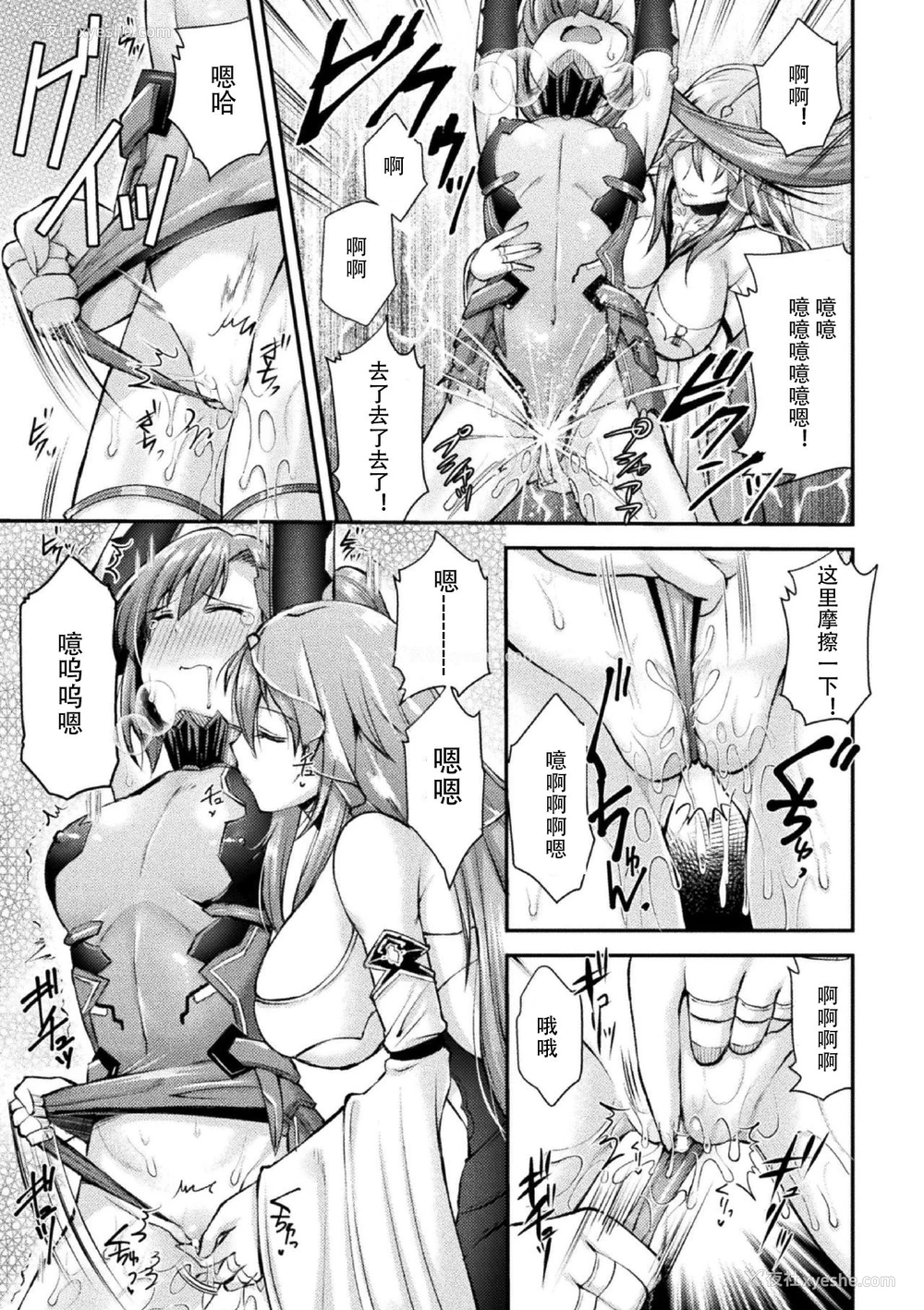 18P - [SHUKO] 超昂神骑エクシール ～双翼、魔悦调教～ THE COMIC 02 (二次元ドリームマガジン Vol.110) [中国翻訳]