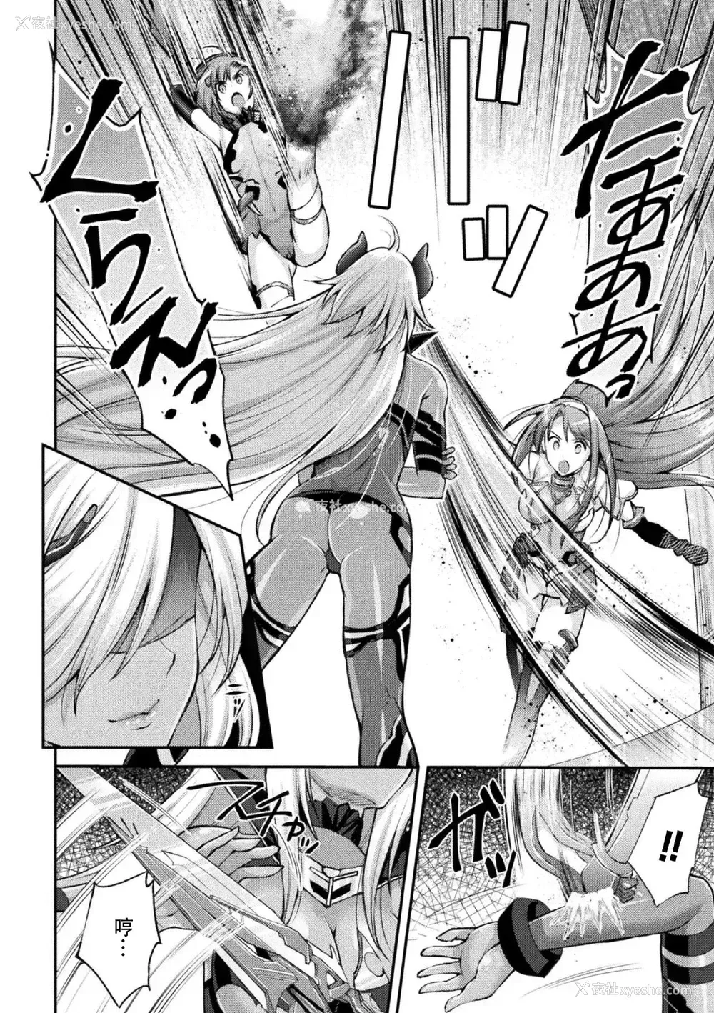 5P - [SHUKO] 超昂神骑エクシール ～双翼、魔悦调教～ THE COMIC 02 (二次元ドリームマガジン Vol.110) [中国翻訳]