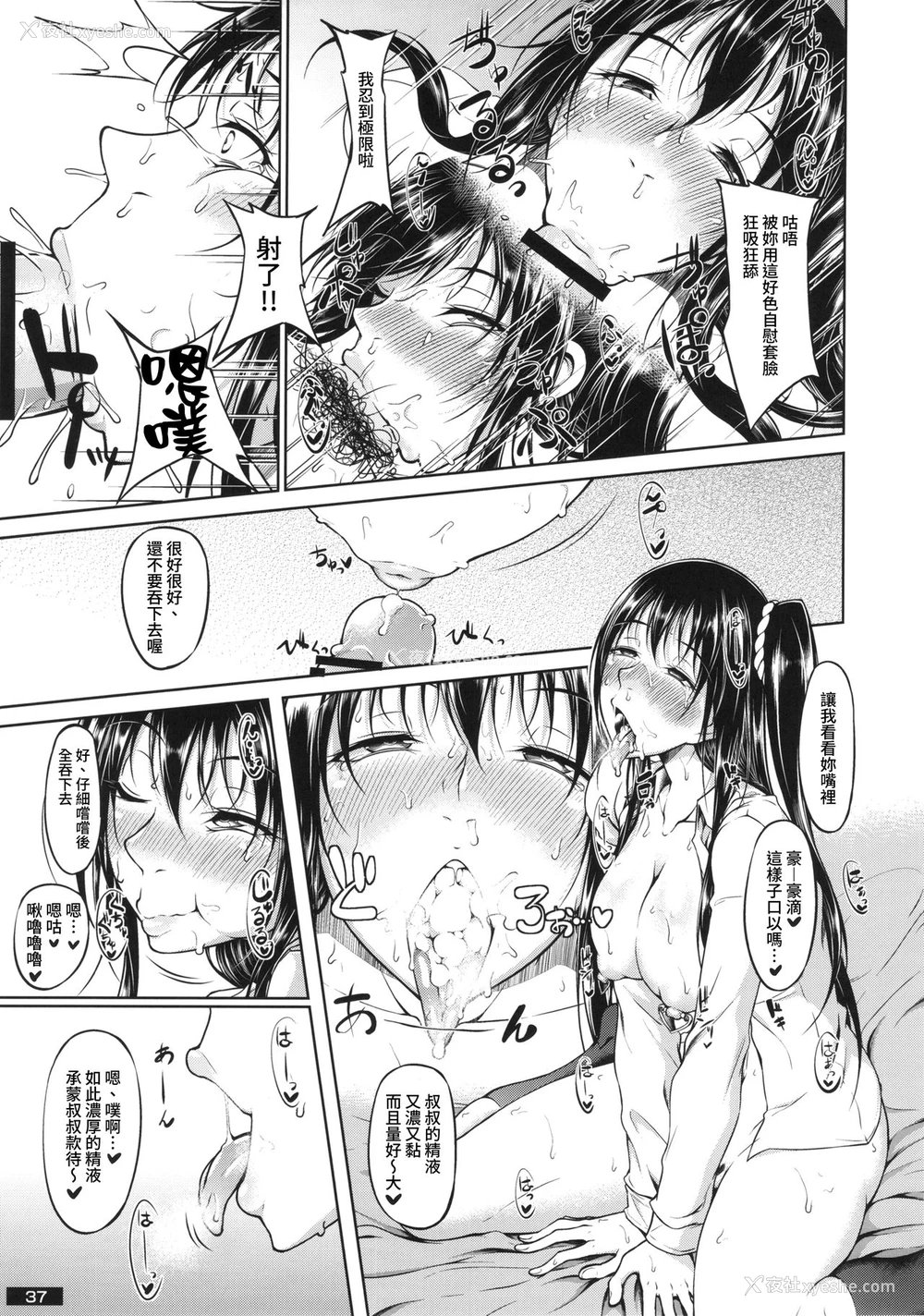 5P - (C87) [ピーナッツランド (新井大器)] 黒×白ギャル合同志2 [中国翻訳]