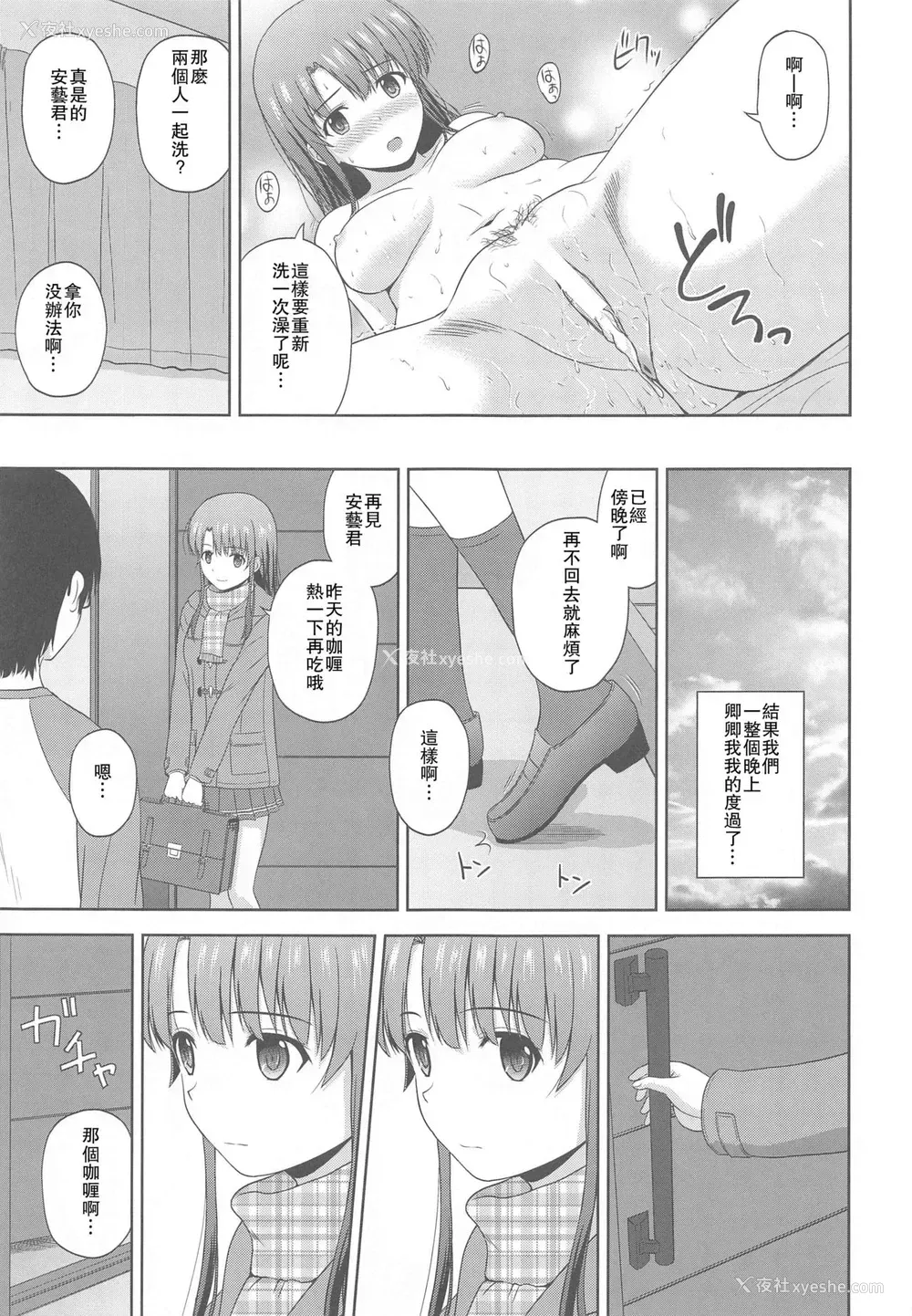 26P - [G-SCAN CORP. (佐藤茶菓子)] 加藤恵のりんり审查会 Append (冴えない彼女の育てかた) [中国翻訳]