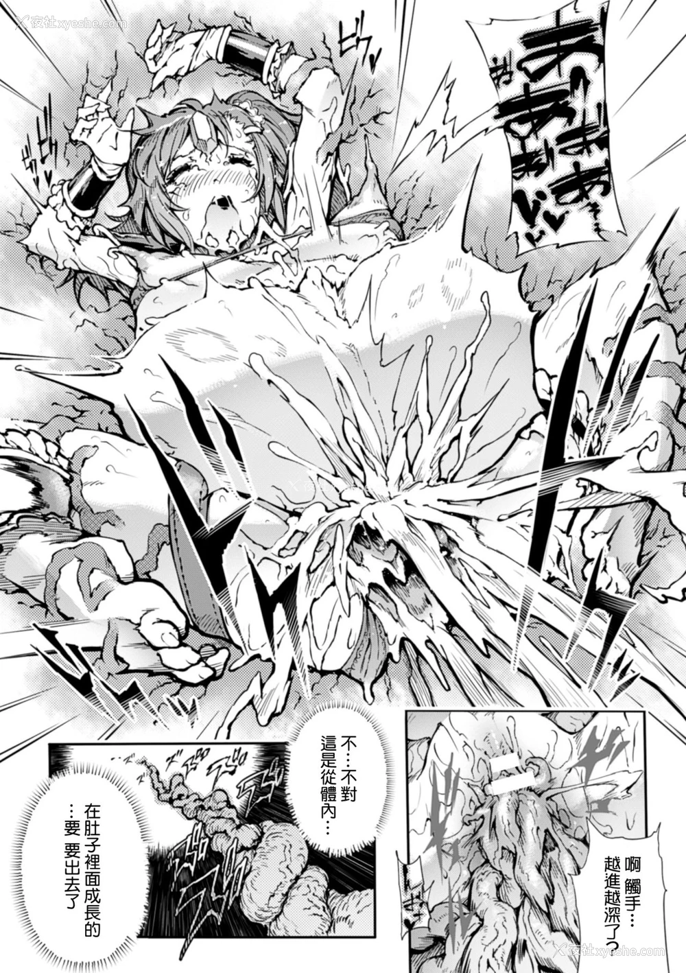 16P - [144] ピラーズ (二次元コミックマガジン 丸呑みイキ地狱 モンスターに捕食されたヒロイン达 Vol.3) [中国翻訳] [DL版]