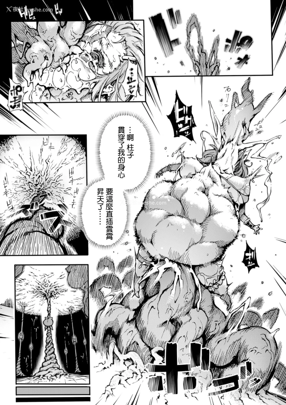 17P - [144] ピラーズ (二次元コミックマガジン 丸呑みイキ地狱 モンスターに捕食されたヒロイン达 Vol.3) [中国翻訳] [DL版]