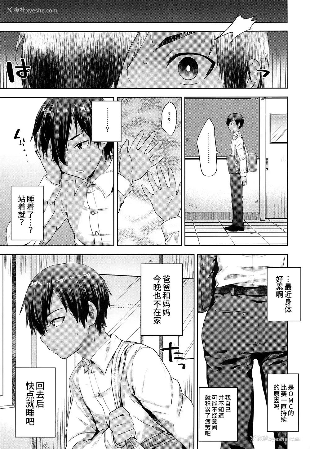 19P - (C93) [関サバト (作)] 佳主马くんを催眠でおよめさんにします (サマーウォーズ) [中国翻訳]
