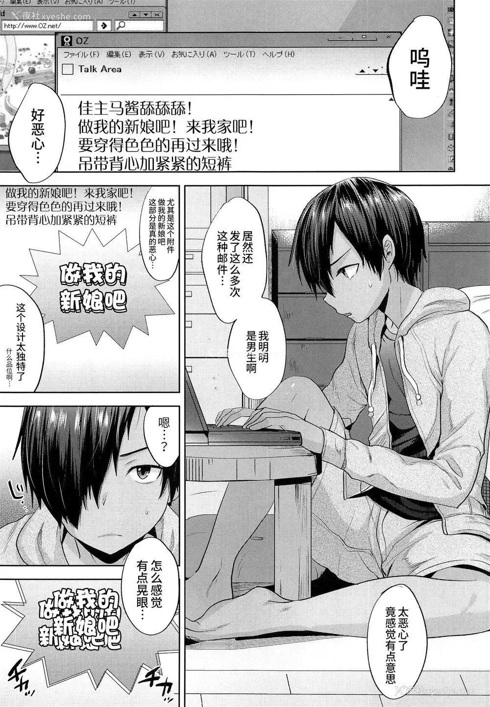 5P - (C93) [関サバト (作)] 佳主马くんを催眠でおよめさんにします (サマーウォーズ) [中国翻訳]
