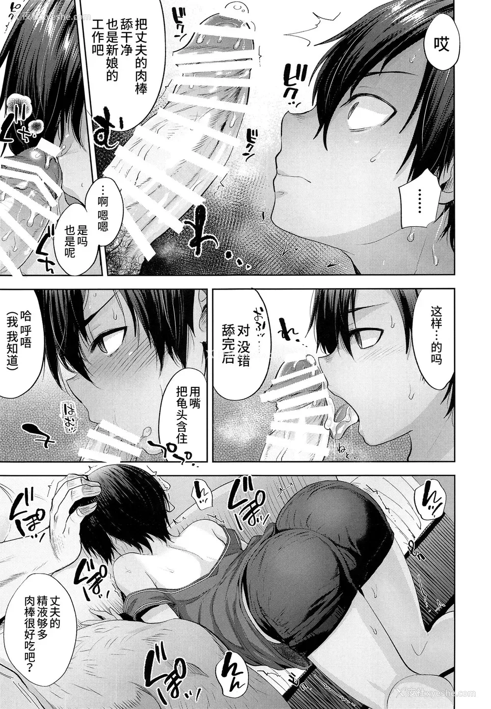 9P - (C93) [関サバト (作)] 佳主马くんを催眠でおよめさんにします (サマーウォーズ) [中国翻訳]