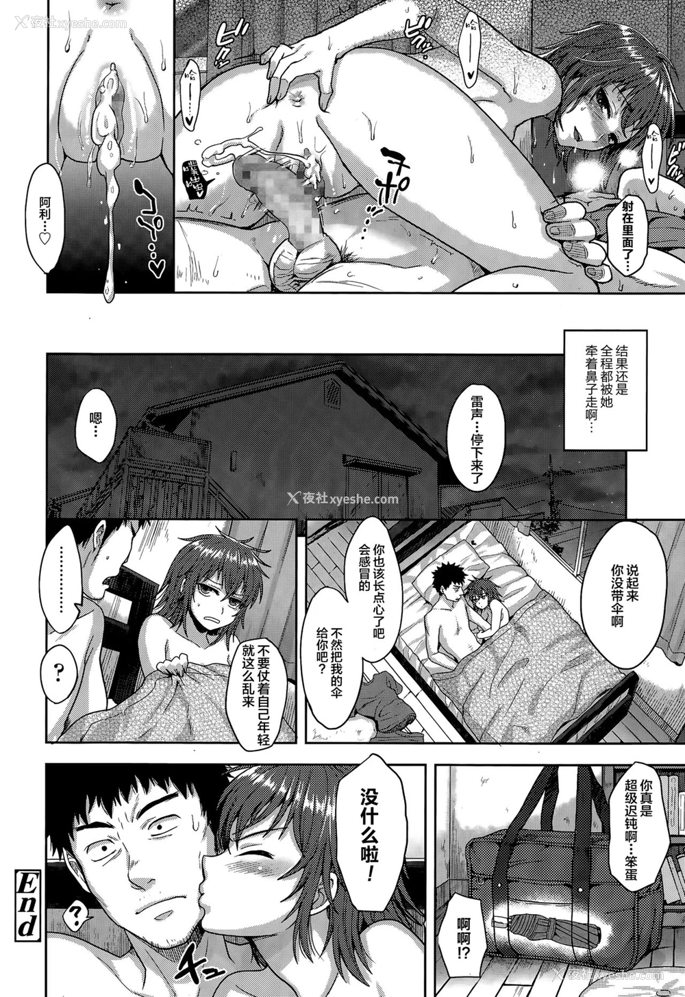 24P - [作] サンダーガール (COMIC 天魔 2015年7月号) [中国翻訳]