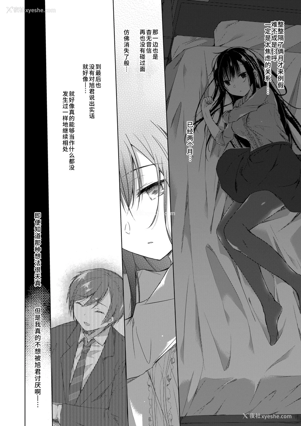 11P - [ひらひら (ひらり)] エロ同人作家の仆の彼女は浮気なんてしない。3 [中国翻訳] [DL版]