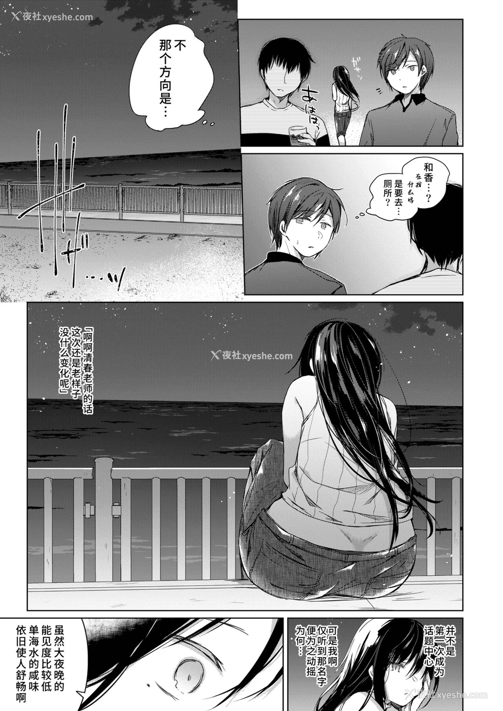 14P - [ひらひら (ひらり)] エロ同人作家の仆の彼女は浮気なんてしない。3 [中国翻訳] [DL版]