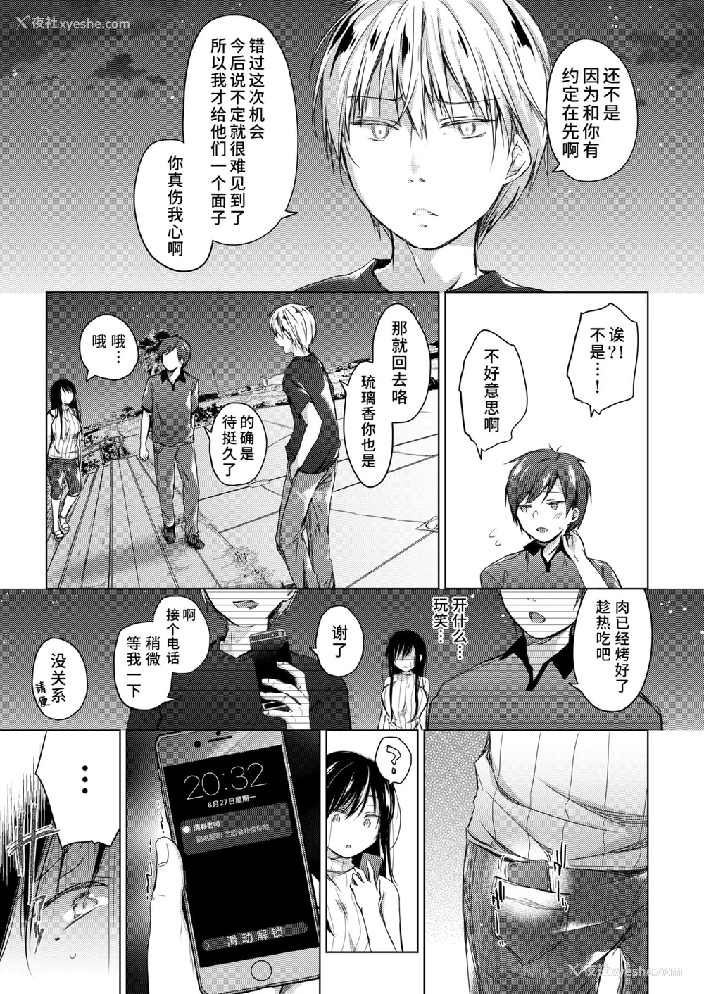 18P - [ひらひら (ひらり)] エロ同人作家の仆の彼女は浮気なんてしない。3 [中国翻訳] [DL版]
