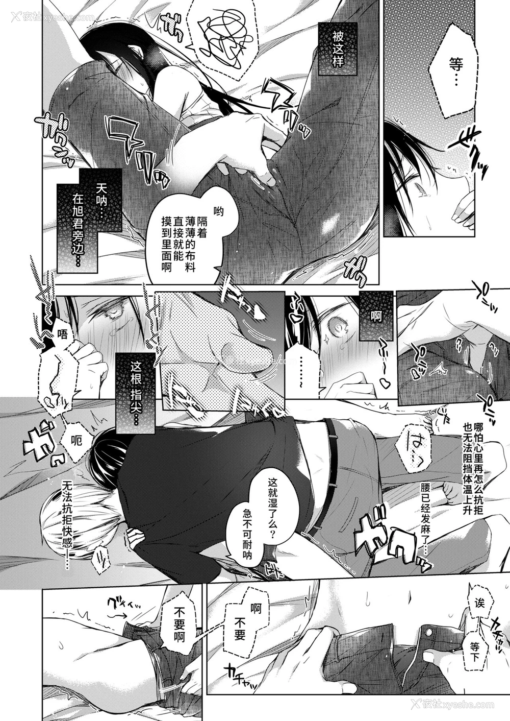 23P - [ひらひら (ひらり)] エロ同人作家の仆の彼女は浮気なんてしない。3 [中国翻訳] [DL版]