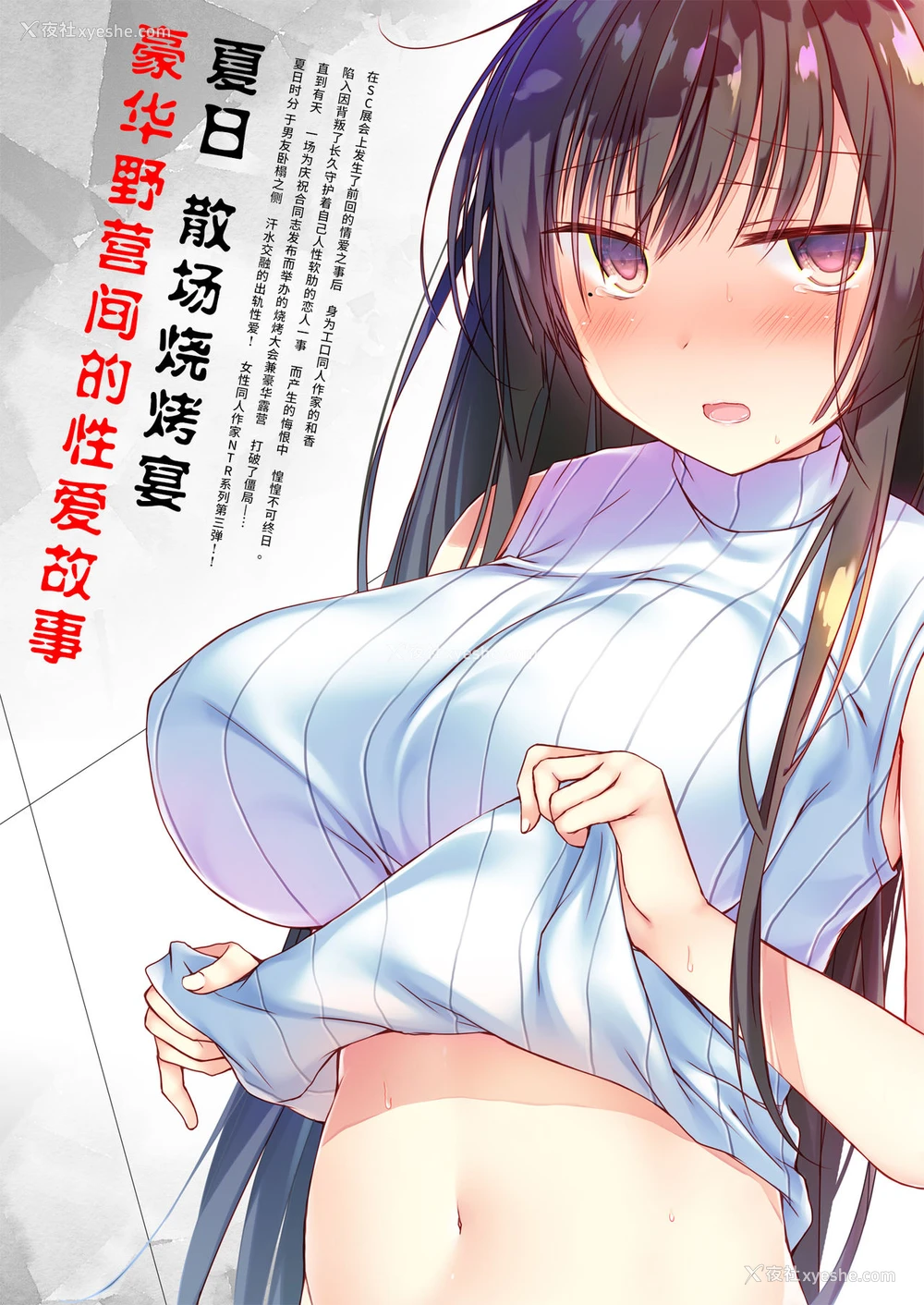 2P - [ひらひら (ひらり)] エロ同人作家の仆の彼女は浮気なんてしない。3 [中国翻訳] [DL版]