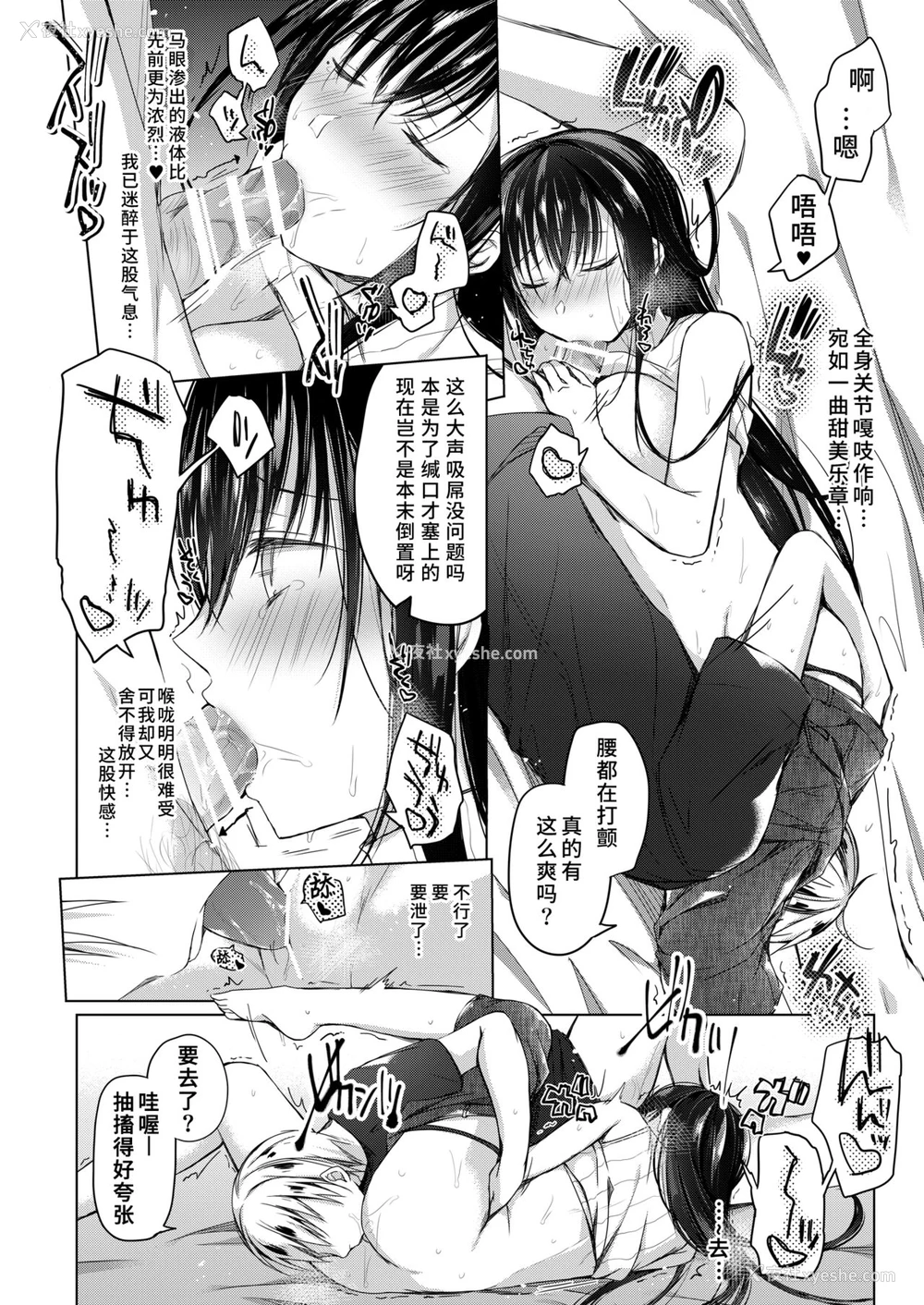 33P - [ひらひら (ひらり)] エロ同人作家の仆の彼女は浮気なんてしない。3 [中国翻訳] [DL版]