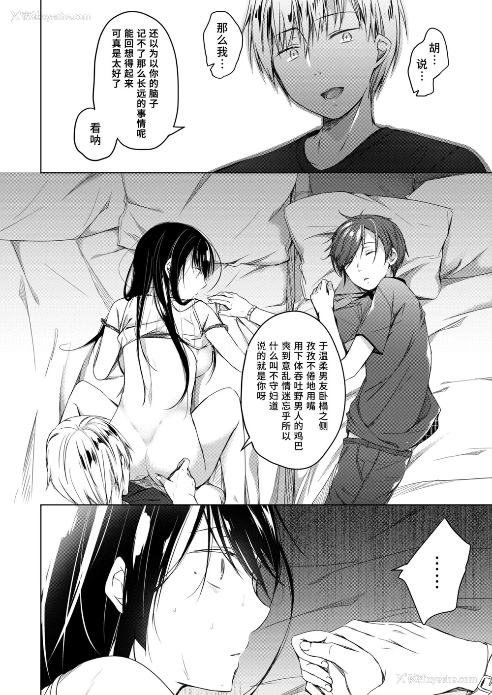 45P - [ひらひら (ひらり)] エロ同人作家の仆の彼女は浮気なんてしない。3 [中国翻訳] [DL版]