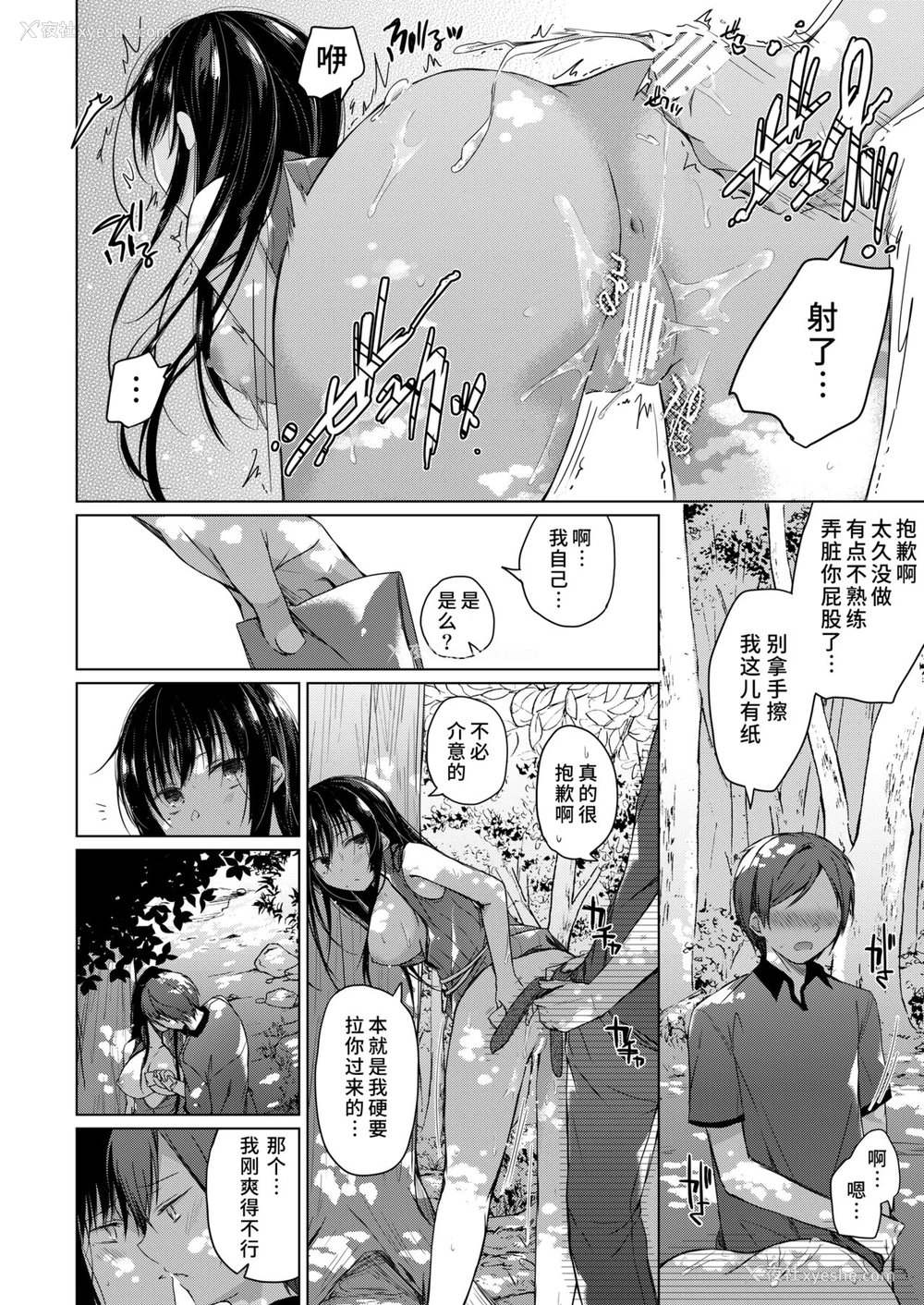 57P - [ひらひら (ひらり)] エロ同人作家の仆の彼女は浮気なんてしない。3 [中国翻訳] [DL版]