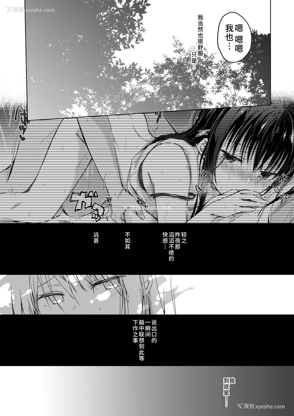 58P - [ひらひら (ひらり)] エロ同人作家の仆の彼女は浮気なんてしない。3 [中国翻訳] [DL版]