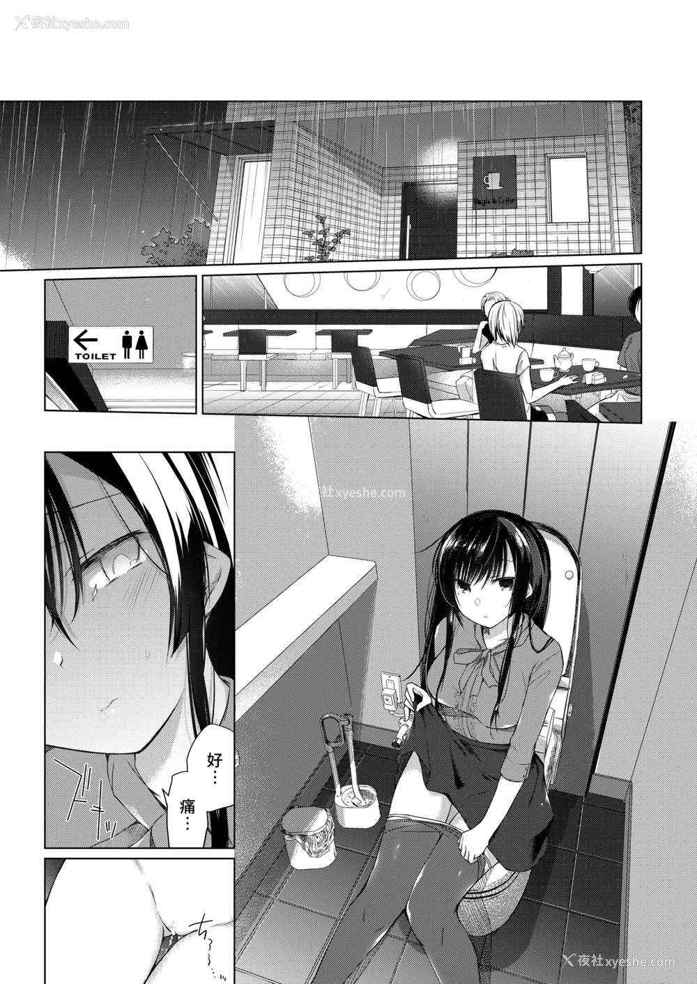 6P - [ひらひら (ひらり)] エロ同人作家の仆の彼女は浮気なんてしない。3 [中国翻訳] [DL版]