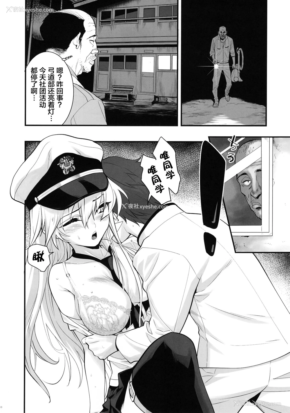 10P - (C94) [ハシスタント] ボクの彼女はエンタープライズ (アズールレーン) [中国翻訳]