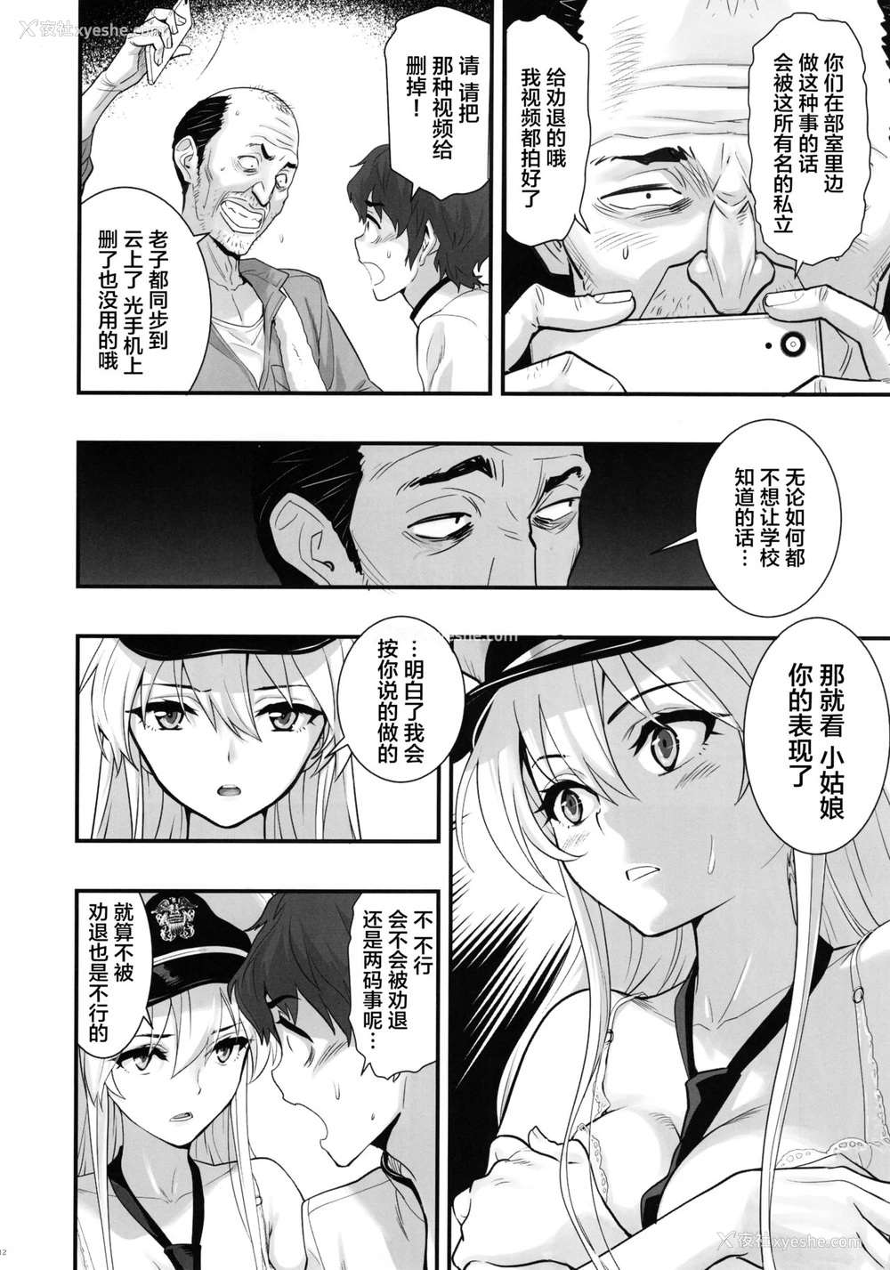 12P - (C94) [ハシスタント] ボクの彼女はエンタープライズ (アズールレーン) [中国翻訳]