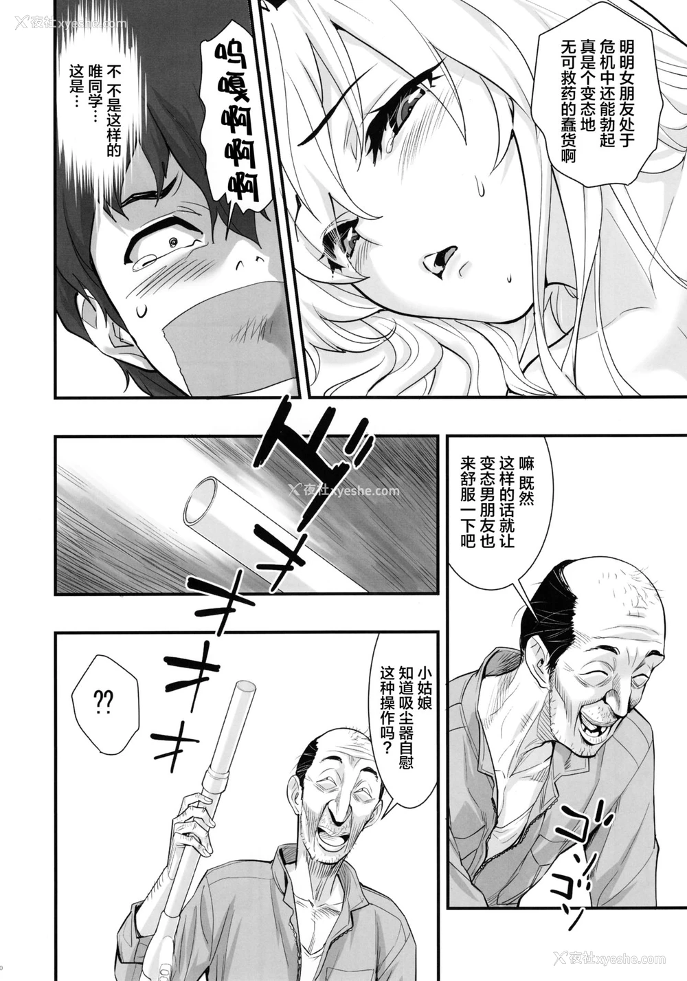 20P - (C94) [ハシスタント] ボクの彼女はエンタープライズ (アズールレーン) [中国翻訳]
