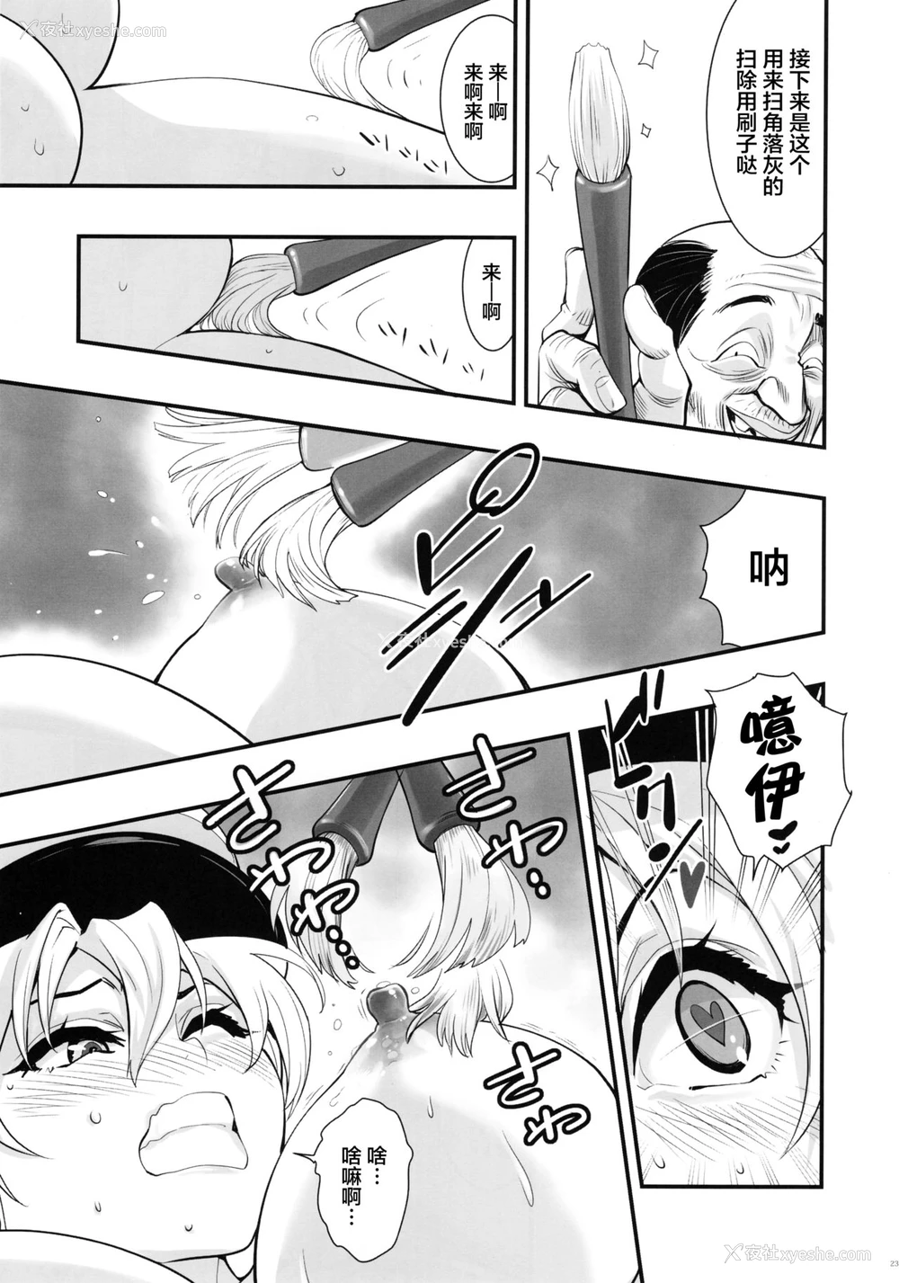 23P - (C94) [ハシスタント] ボクの彼女はエンタープライズ (アズールレーン) [中国翻訳]