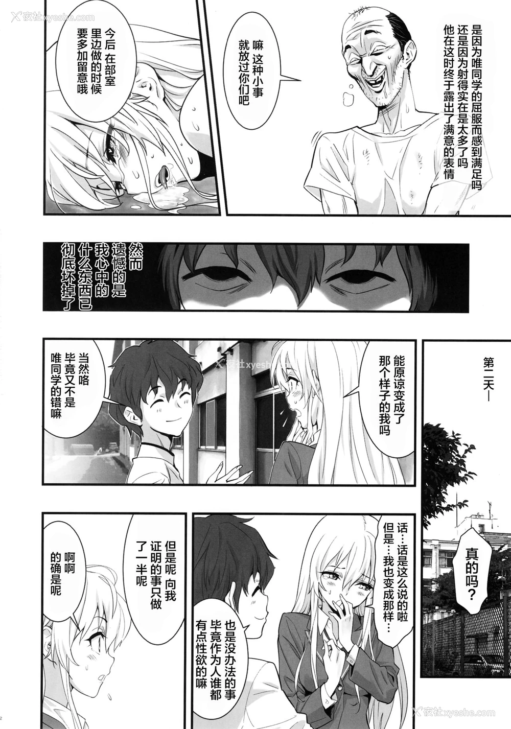 32P - (C94) [ハシスタント] ボクの彼女はエンタープライズ (アズールレーン) [中国翻訳]