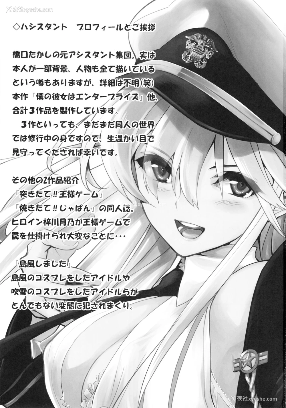 3P - (C94) [ハシスタント] ボクの彼女はエンタープライズ (アズールレーン) [中国翻訳]