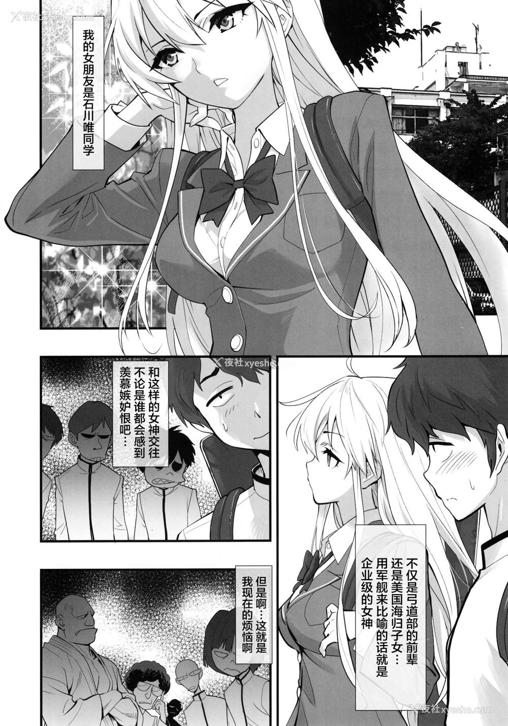 4P - (C94) [ハシスタント] ボクの彼女はエンタープライズ (アズールレーン) [中国翻訳]