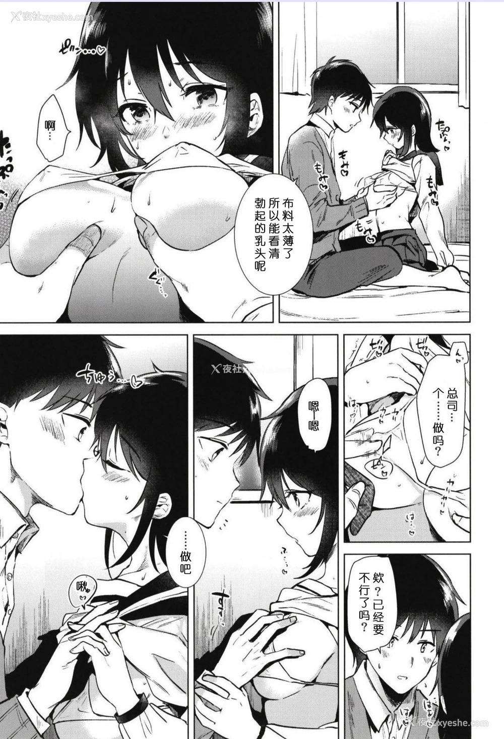 13P - [でぃえすおー (ももこ)] はじめての冬 [DL版] [中国翻訳]