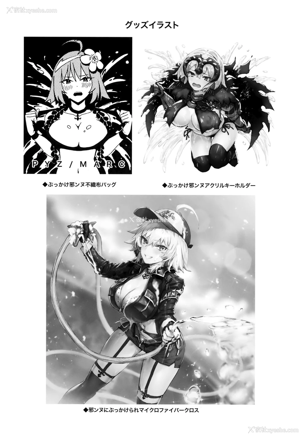 19P - (C94) [PYZ/MARC (ぴず)] 邪ンヌと膣良し无人岛性活 (Fate/Grand Order) [中国翻訳]