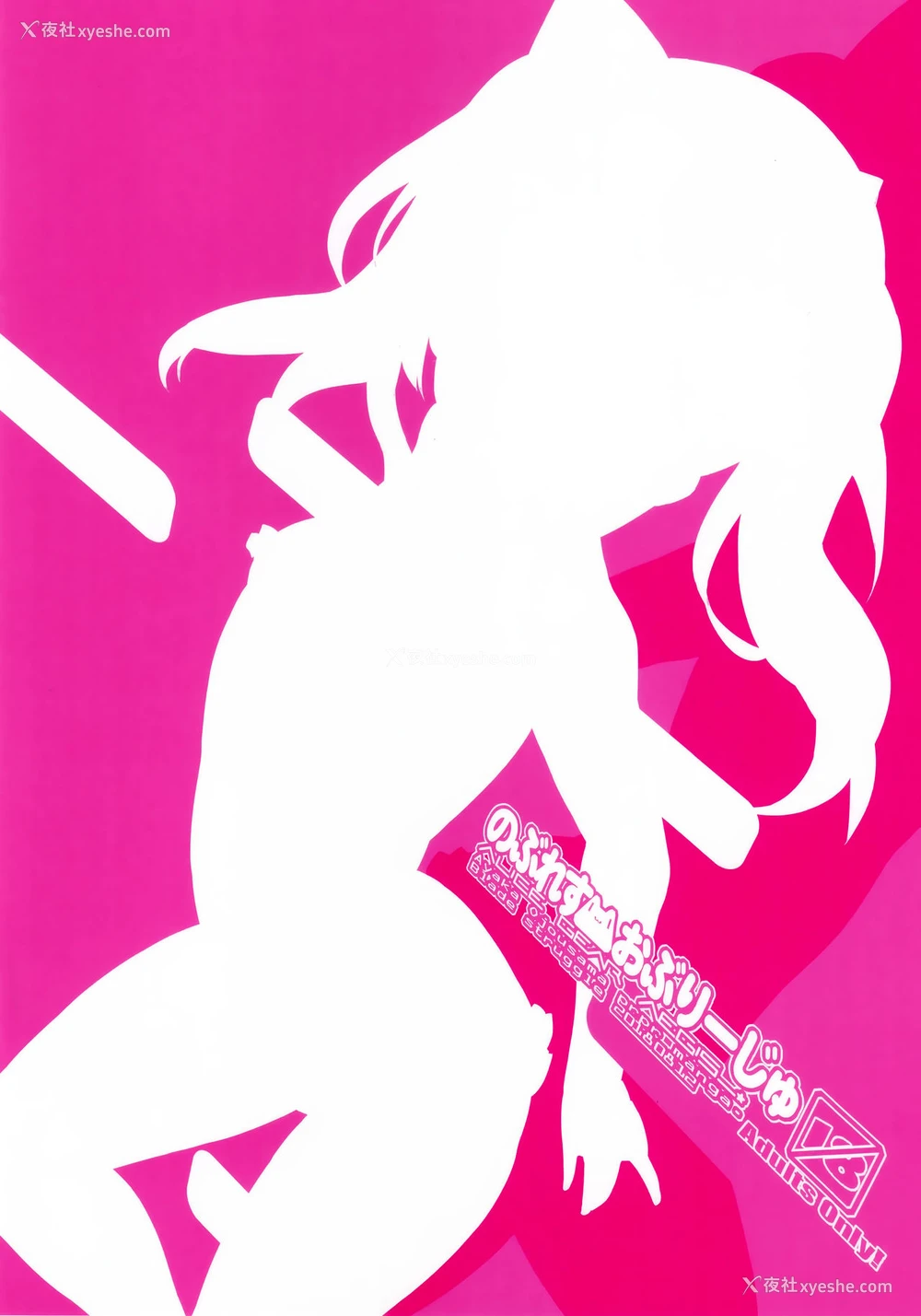 15P - (C94) [Lovewn Outpost (BLADE)] のぶれすおぶりーじゅ (アリス・ギア・アイギス)[中国翻訳]