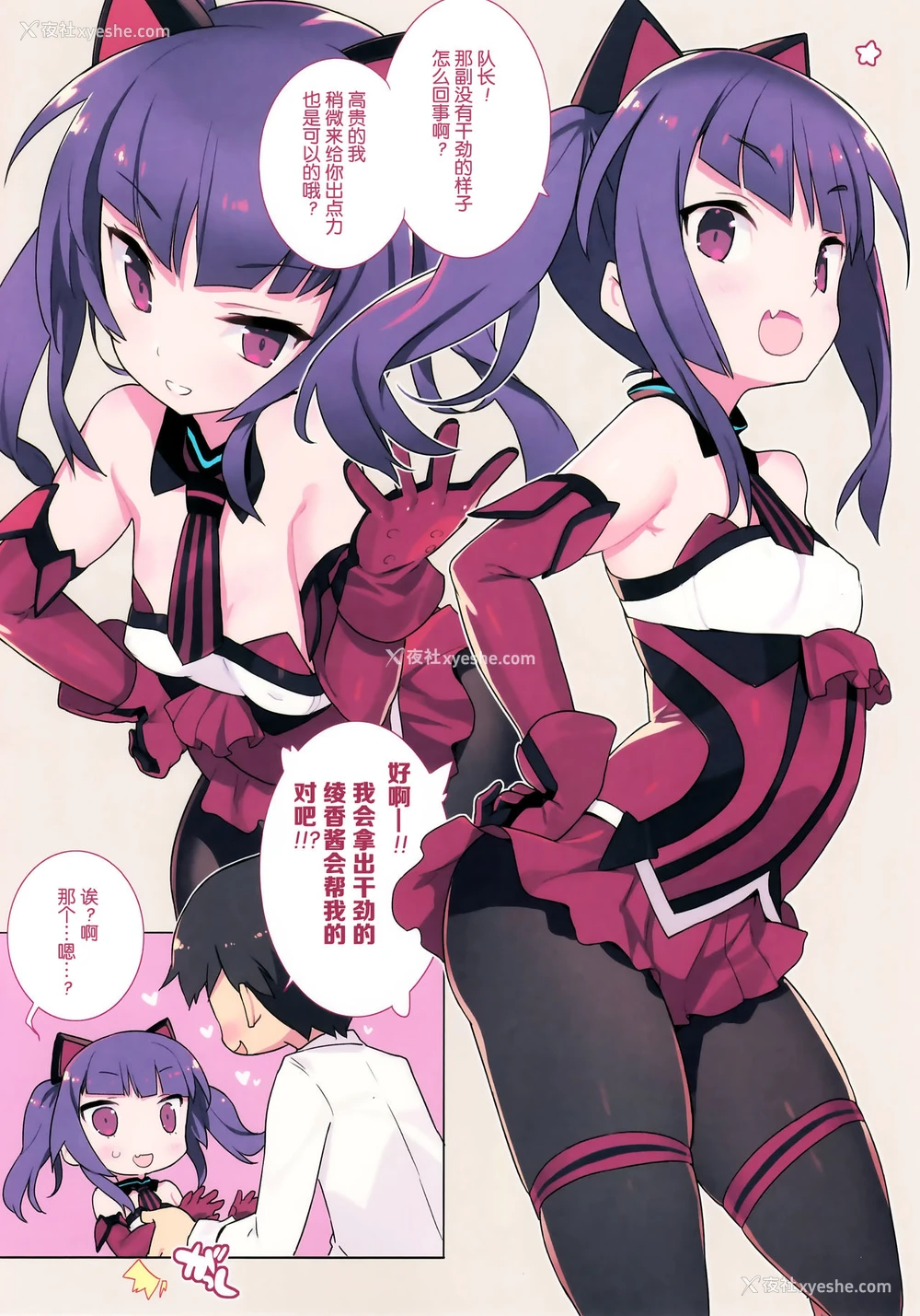 4P - (C94) [Lovewn Outpost (BLADE)] のぶれすおぶりーじゅ (アリス・ギア・アイギス)[中国翻訳]