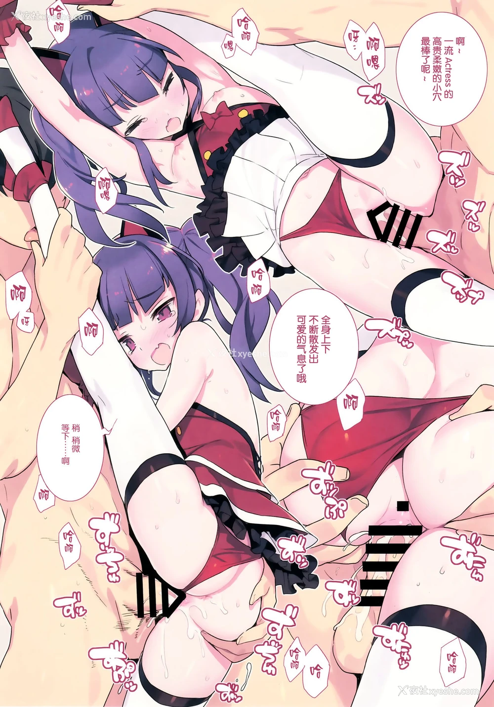 6P - (C94) [Lovewn Outpost (BLADE)] のぶれすおぶりーじゅ (アリス・ギア・アイギス)[中国翻訳]