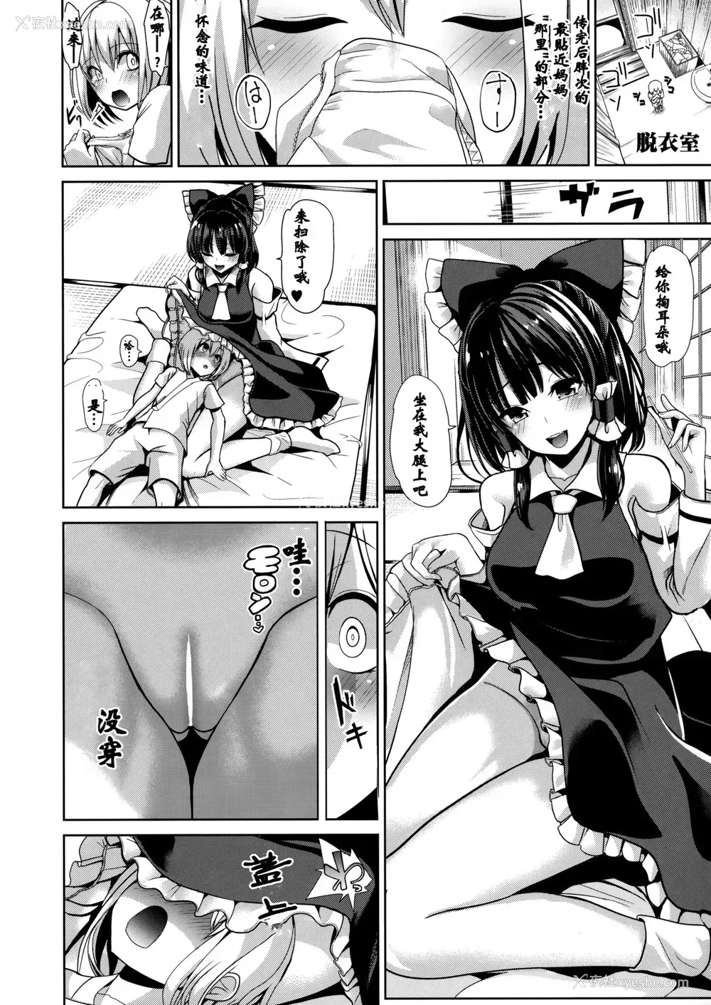 11P - (C92) [背徳汉 (背徳汉)] 东方あまママ2 霊梦ママ (东方Project) [中国翻訳]