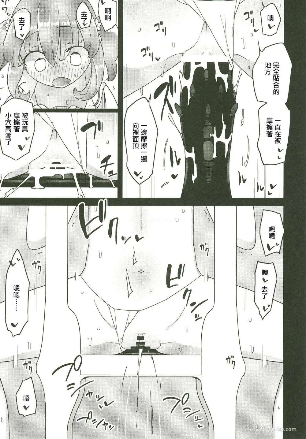 10P - [せみもぐら (由家)] ネバーランドでつかまえてAlter2 [中国翻訳] [DL版]