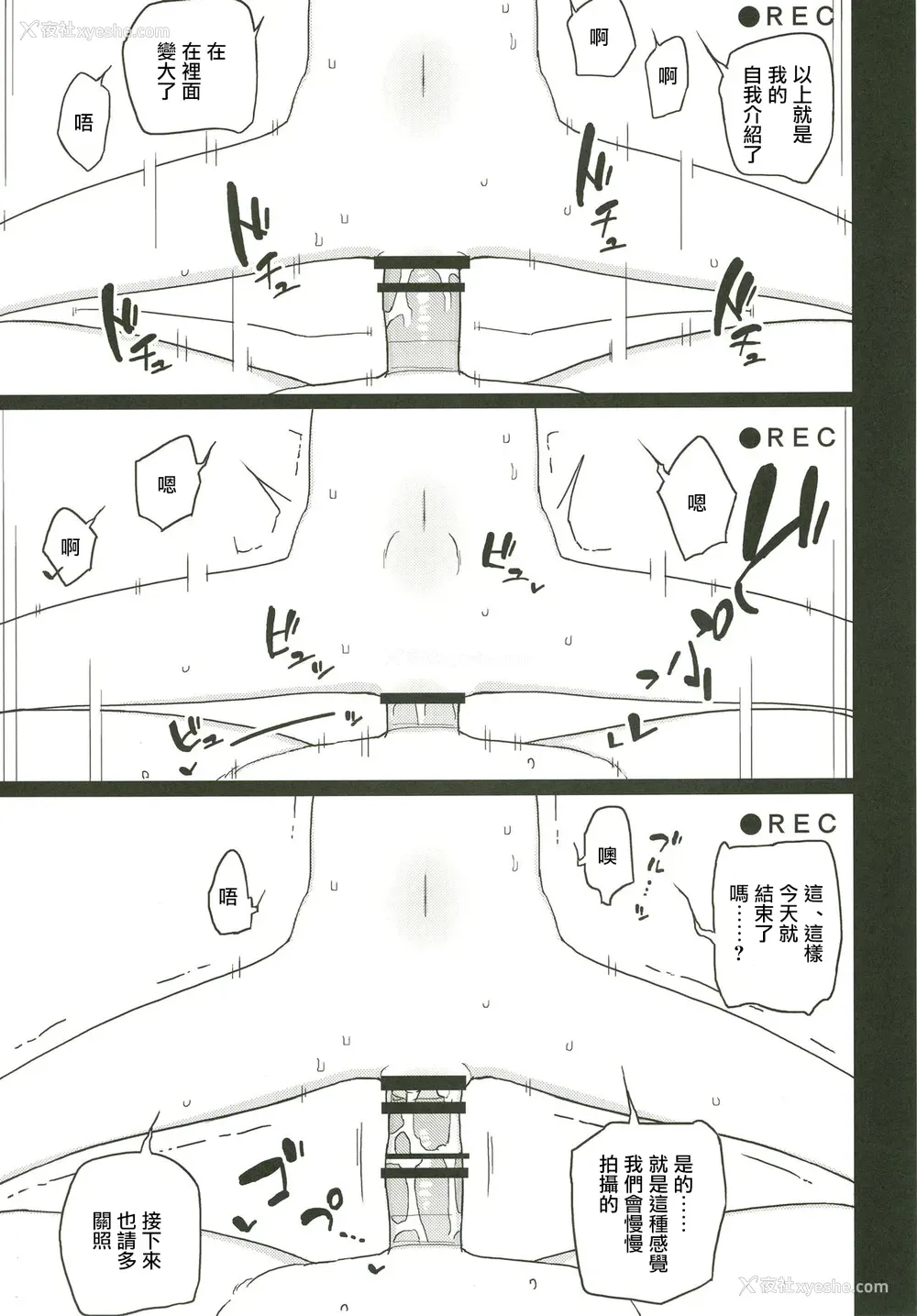 6P - [せみもぐら (由家)] ネバーランドでつかまえてAlter2 [中国翻訳] [DL版]