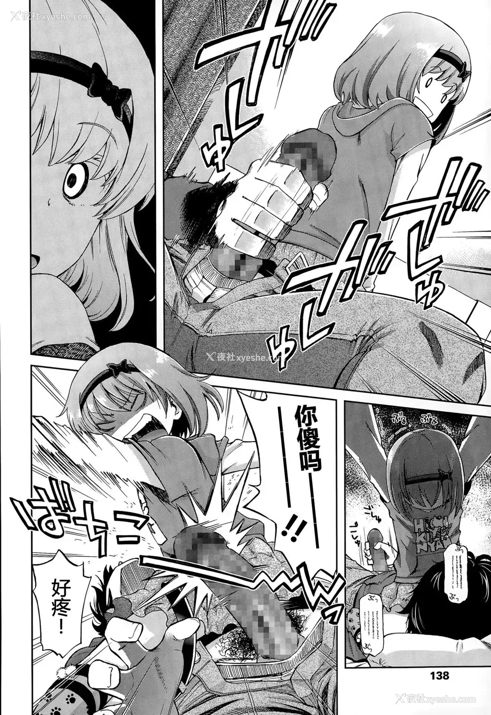 10P - [宫野木ジジ] おにいちゃんクエスト 1 きもちだいじに (COMIC LO 2015年8月号) [中国翻訳]