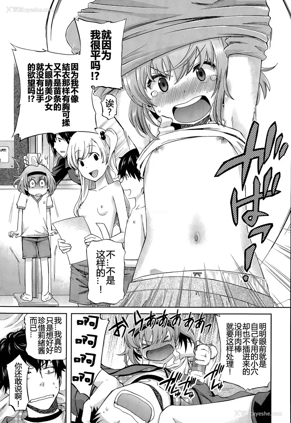 11P - [宫野木ジジ] おにいちゃんクエスト 1 きもちだいじに (COMIC LO 2015年8月号) [中国翻訳]