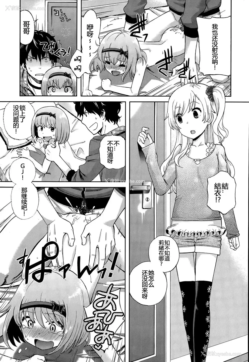 21P - [宫野木ジジ] おにいちゃんクエスト 1 きもちだいじに (COMIC LO 2015年8月号) [中国翻訳]