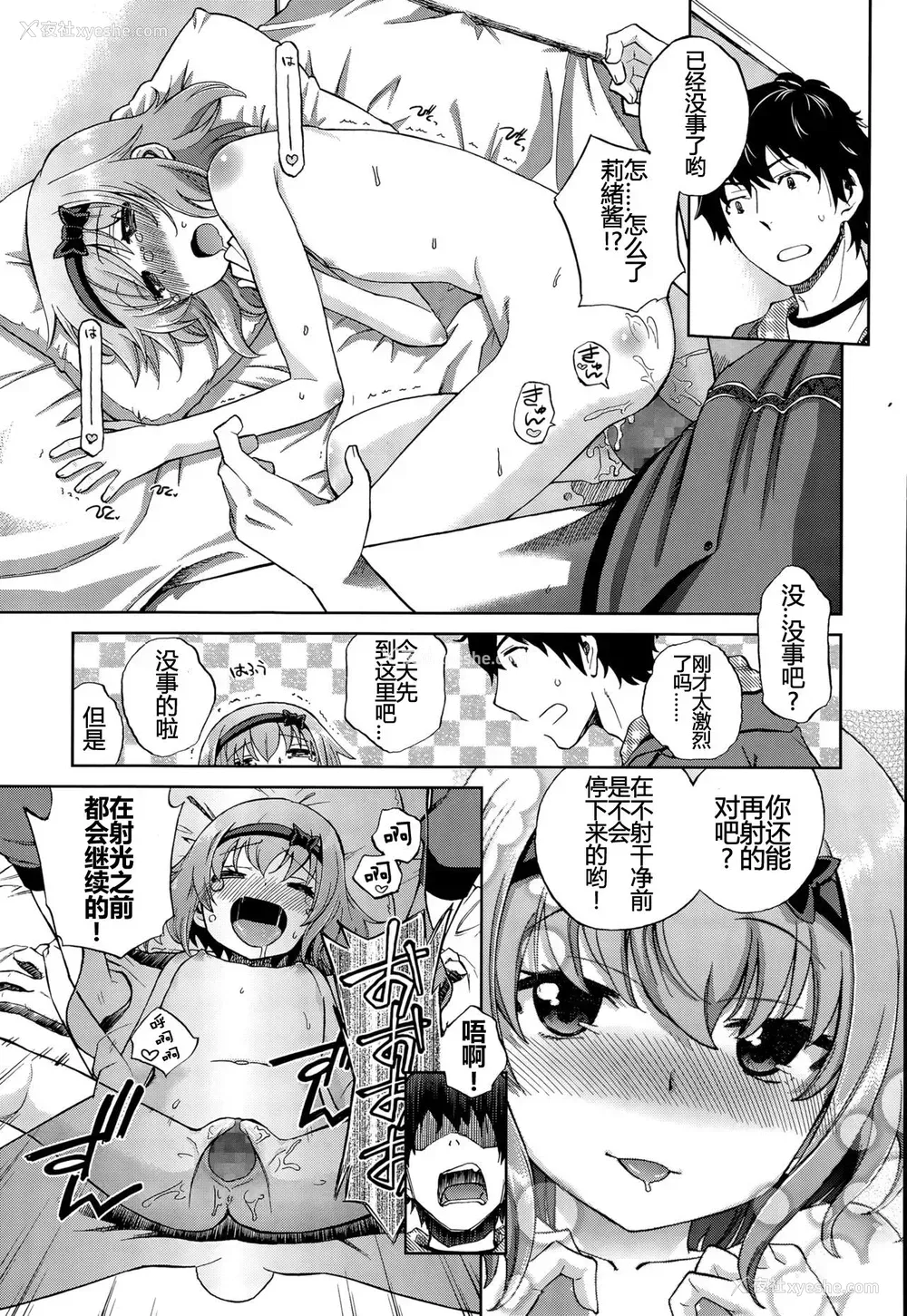 23P - [宫野木ジジ] おにいちゃんクエスト 1 きもちだいじに (COMIC LO 2015年8月号) [中国翻訳]