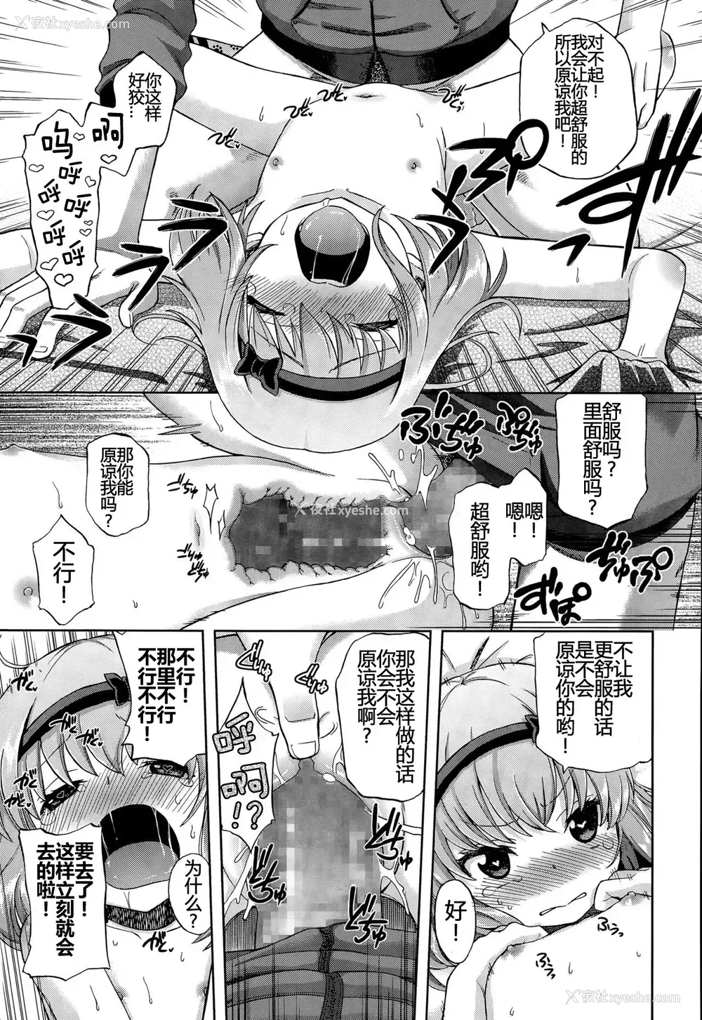 27P - [宫野木ジジ] おにいちゃんクエスト 1 きもちだいじに (COMIC LO 2015年8月号) [中国翻訳]