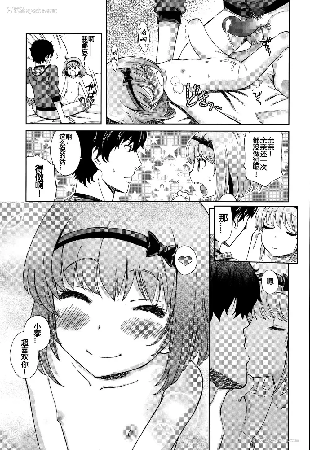 29P - [宫野木ジジ] おにいちゃんクエスト 1 きもちだいじに (COMIC LO 2015年8月号) [中国翻訳]