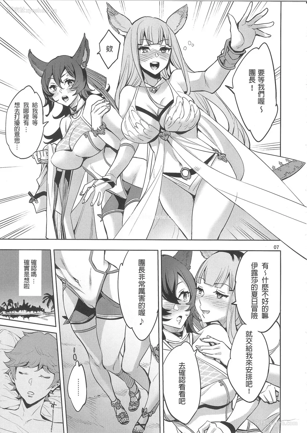 6P - (C95) [くろーヴァー会 (えむあ)] 绯绯色アヴァンチュール (グランブルーファンタジー) [中国翻訳]