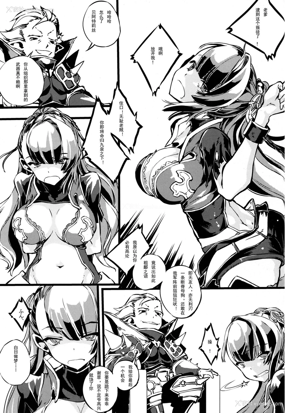 2P - (COMIC1☆10) [けんじゃたいむ (Zutta)] Bad End Catharsis Vol.3 (グランブルーファンタジー) [中国翻訳]
