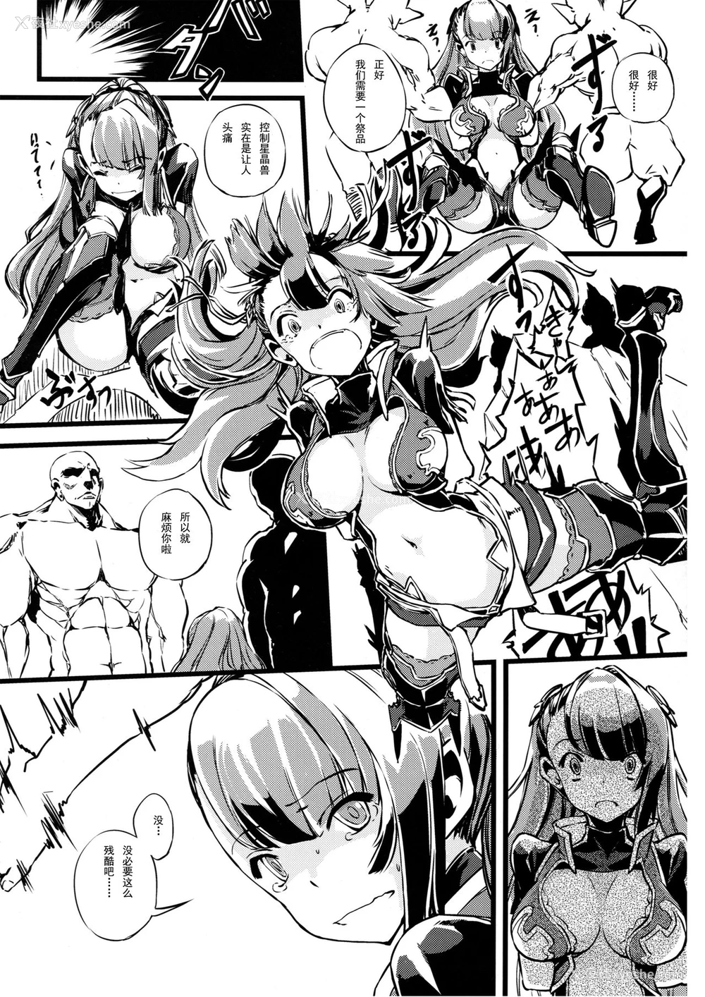 3P - (COMIC1☆10) [けんじゃたいむ (Zutta)] Bad End Catharsis Vol.3 (グランブルーファンタジー) [中国翻訳]