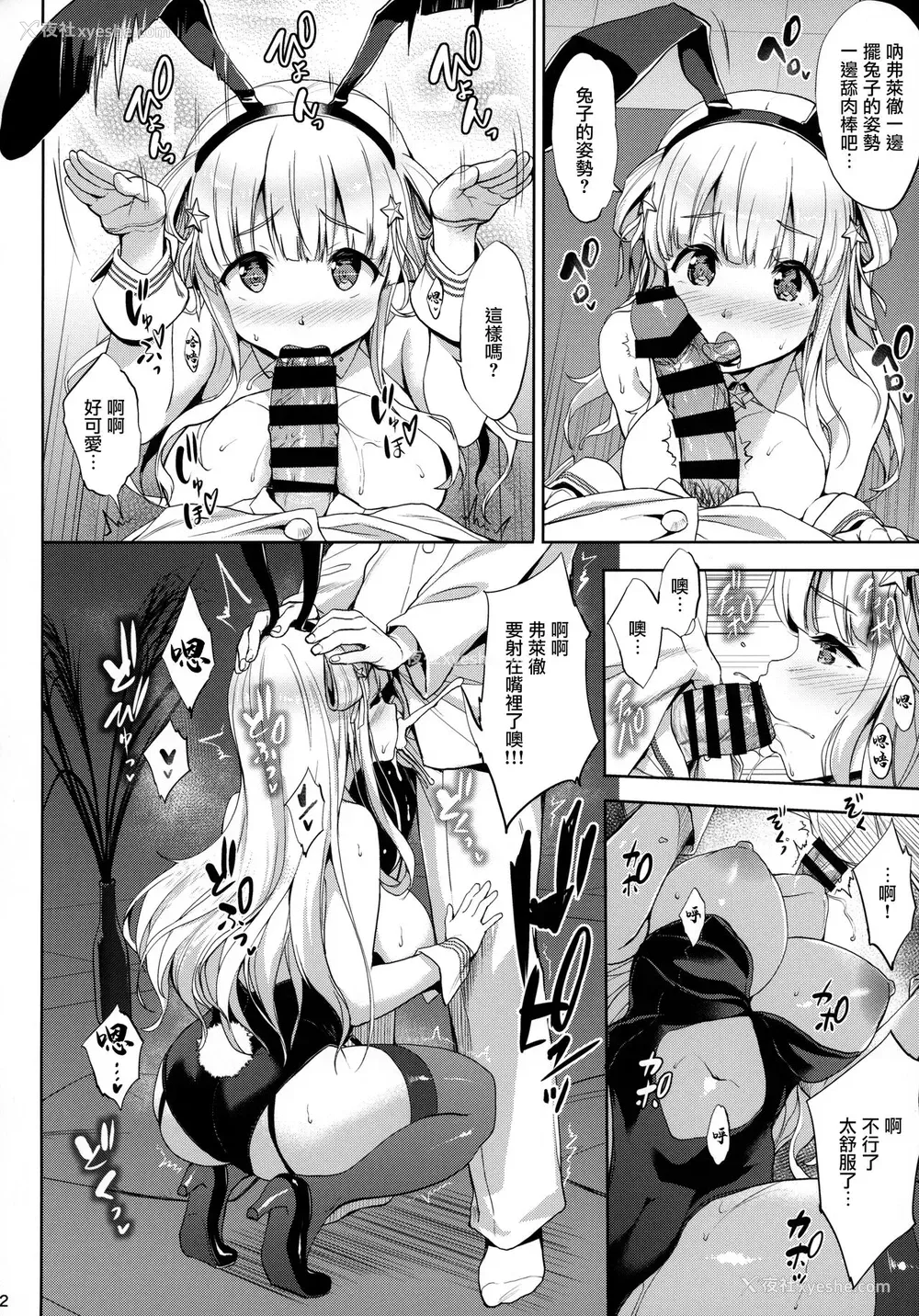 11P - (C99) [常时无常 (筿冢醸二)] Fle★Pai USA (舰队これくしょん -舰これ-) [中国翻訳]