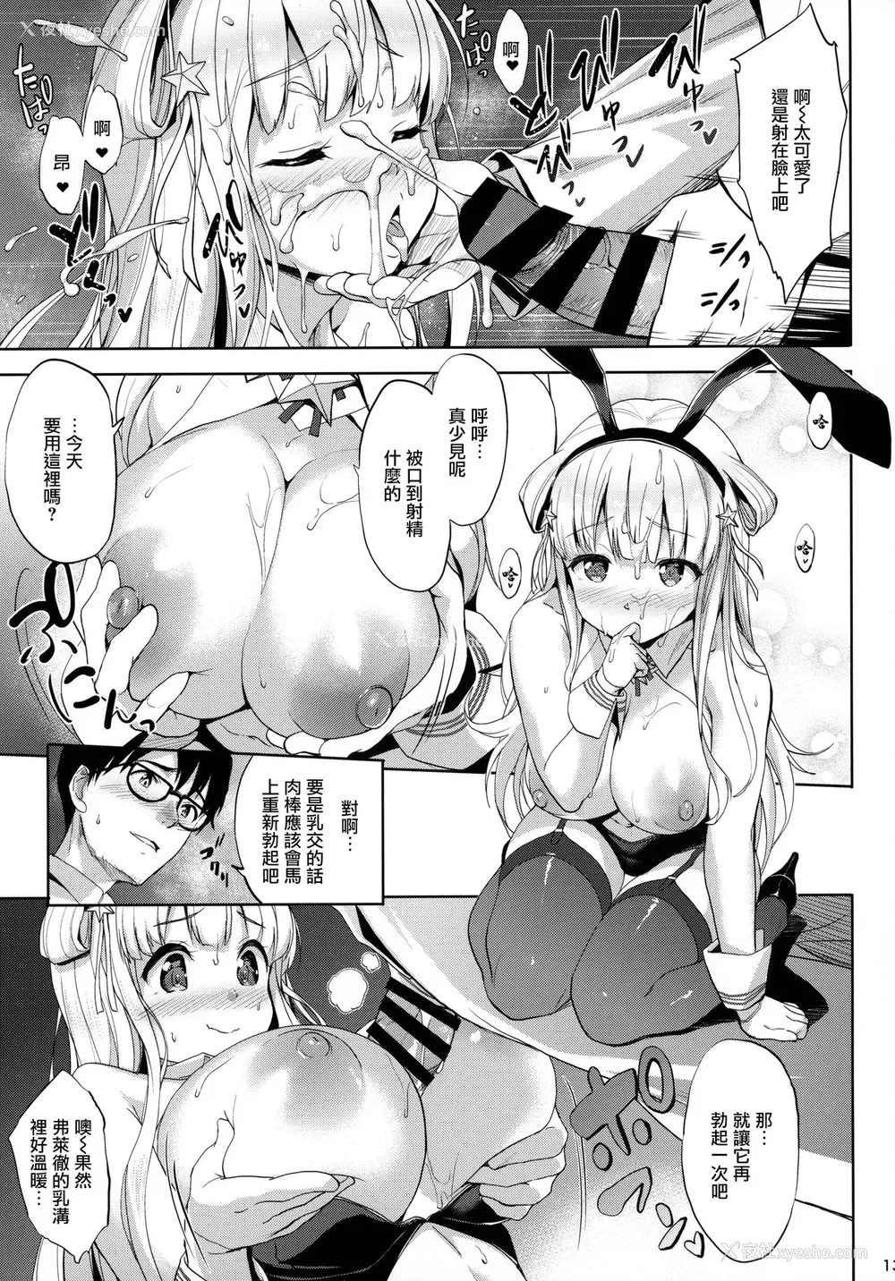 12P - (C99) [常时无常 (筿冢醸二)] Fle★Pai USA (舰队これくしょん -舰これ-) [中国翻訳]