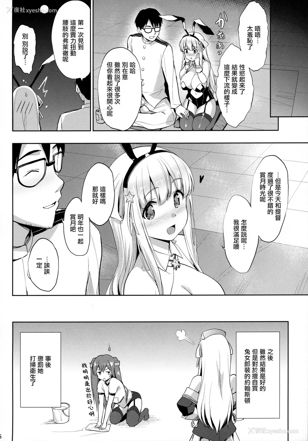 25P - (C99) [常时无常 (筿冢醸二)] Fle★Pai USA (舰队これくしょん -舰これ-) [中国翻訳]