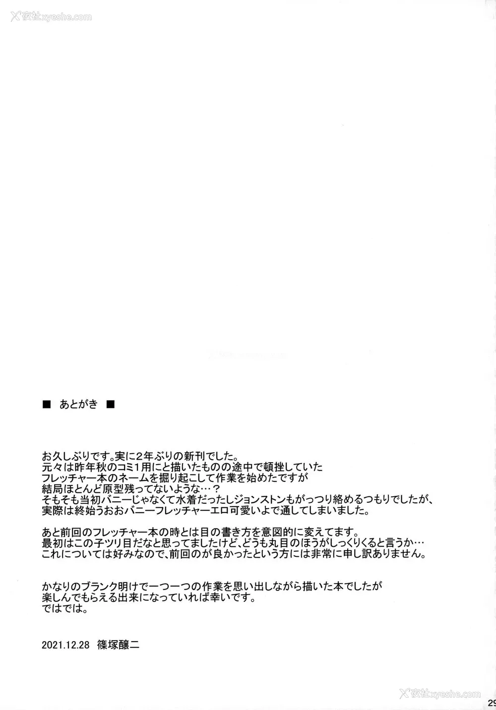 28P - (C99) [常时无常 (筿冢醸二)] Fle★Pai USA (舰队これくしょん -舰これ-) [中国翻訳]
